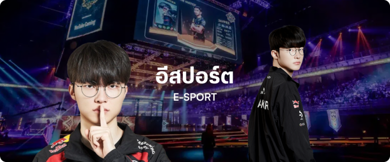 esports-2