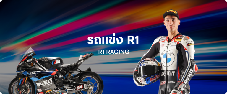 r1-racing